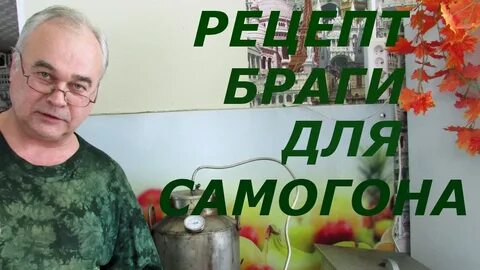 Виноградная брага для самогона рецепт