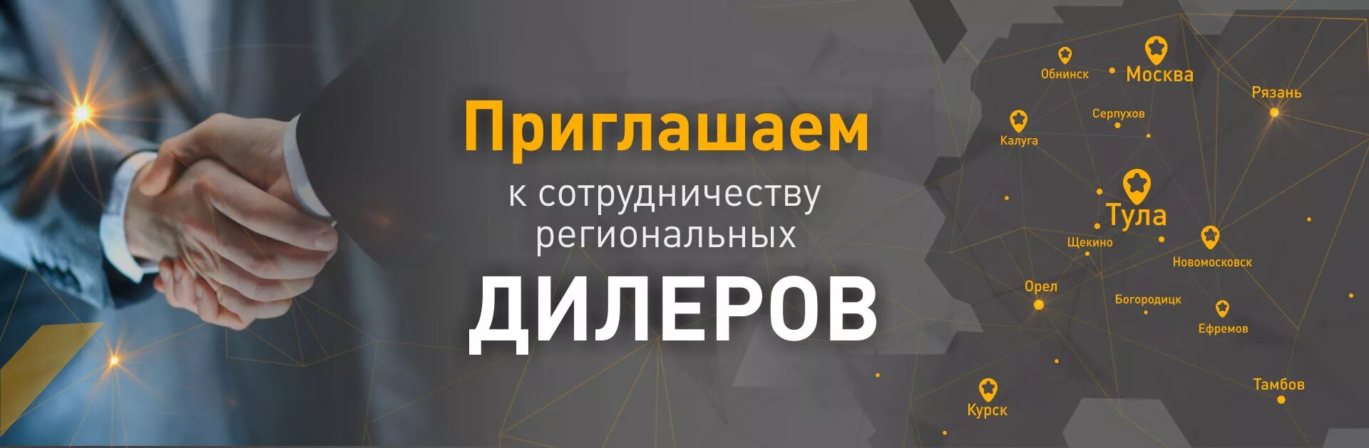 Сотрудничестве оптом