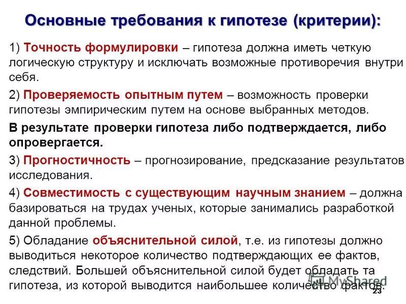 Радикальные и паллиативные операции. Принцип асимметрии. Категории событий. Исключить из структуры. Радикальное и паллиативное лечение.