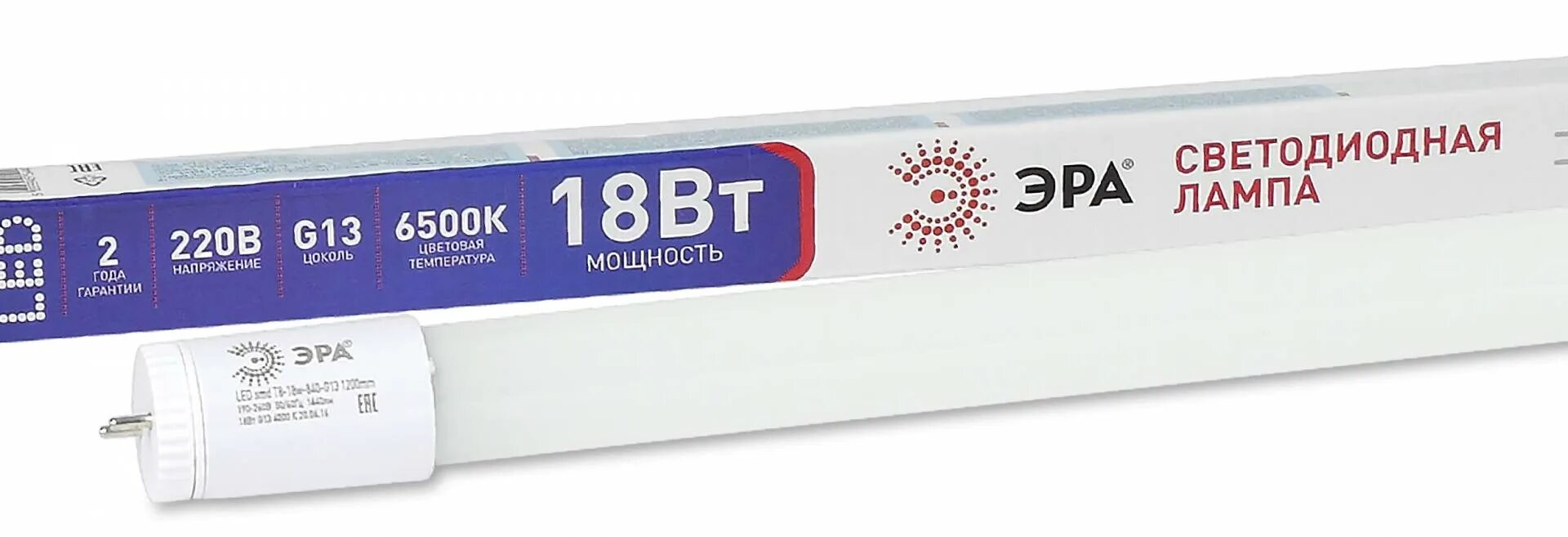 Свинец 18. Лампа светодиодная led т8-18w-865-g13-1200mm. Лампа светодиодная led 18 Вт g13 т8 6500k 1200 мм. Eco led t8-18w-865-g13-1200mm светодиод лампа Эра. Эра led t8-18w-865-g13-1200mm.