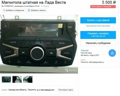 Какой размер штатной магнитолы