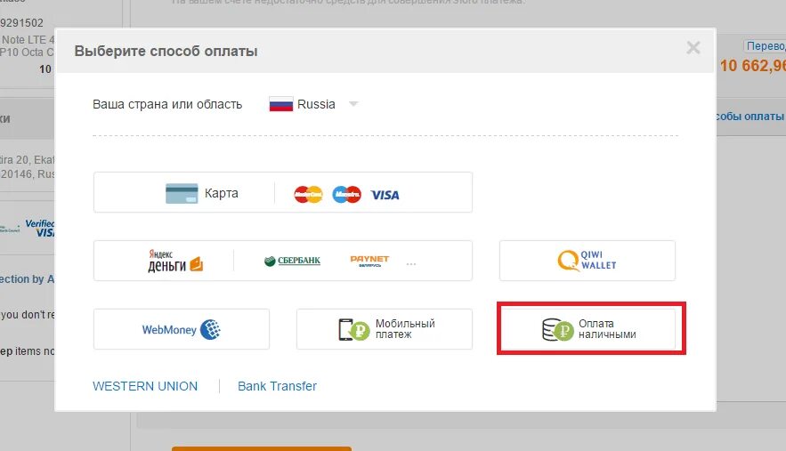 Как оплатить заказ. Оплата товара на авито. Оплата АЛИЭКСПРЕСС через Сбербанк. Способы оплаты на авито за товар.