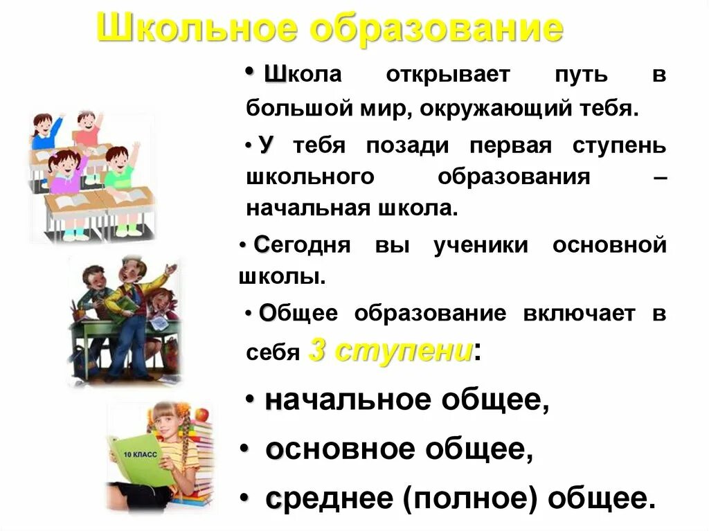 Обществознание учение деятельность школьника. Тест 6 класс обществознание учение деятельность школьника. Учение деятельность школьника обществознание 6 класс. Учение деятельность школьника обществознание 6. Тест 6 класс обществознание учение деятельность школьника.