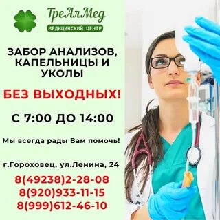 Забор анализов центр