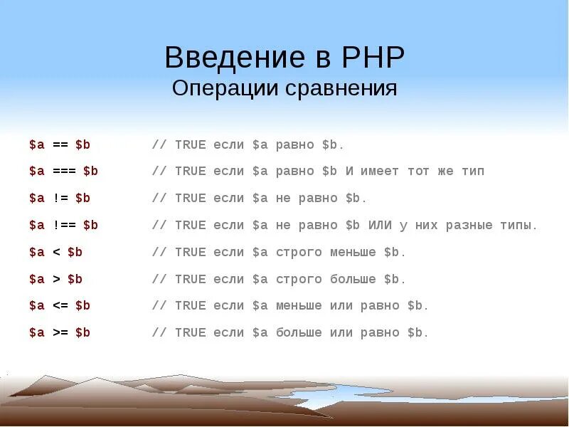 Php crud mysql. Crud таблица. Crud json. Php crud. Какие арифметические операции существуют в php?.