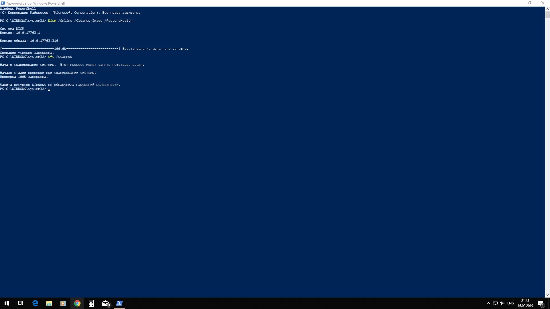 POWERSHELL image. POWERSHELL Python. Restart POWERSHELL. POWERSHELL Linux.