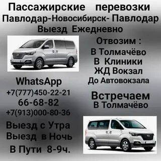 Объявления павлодар