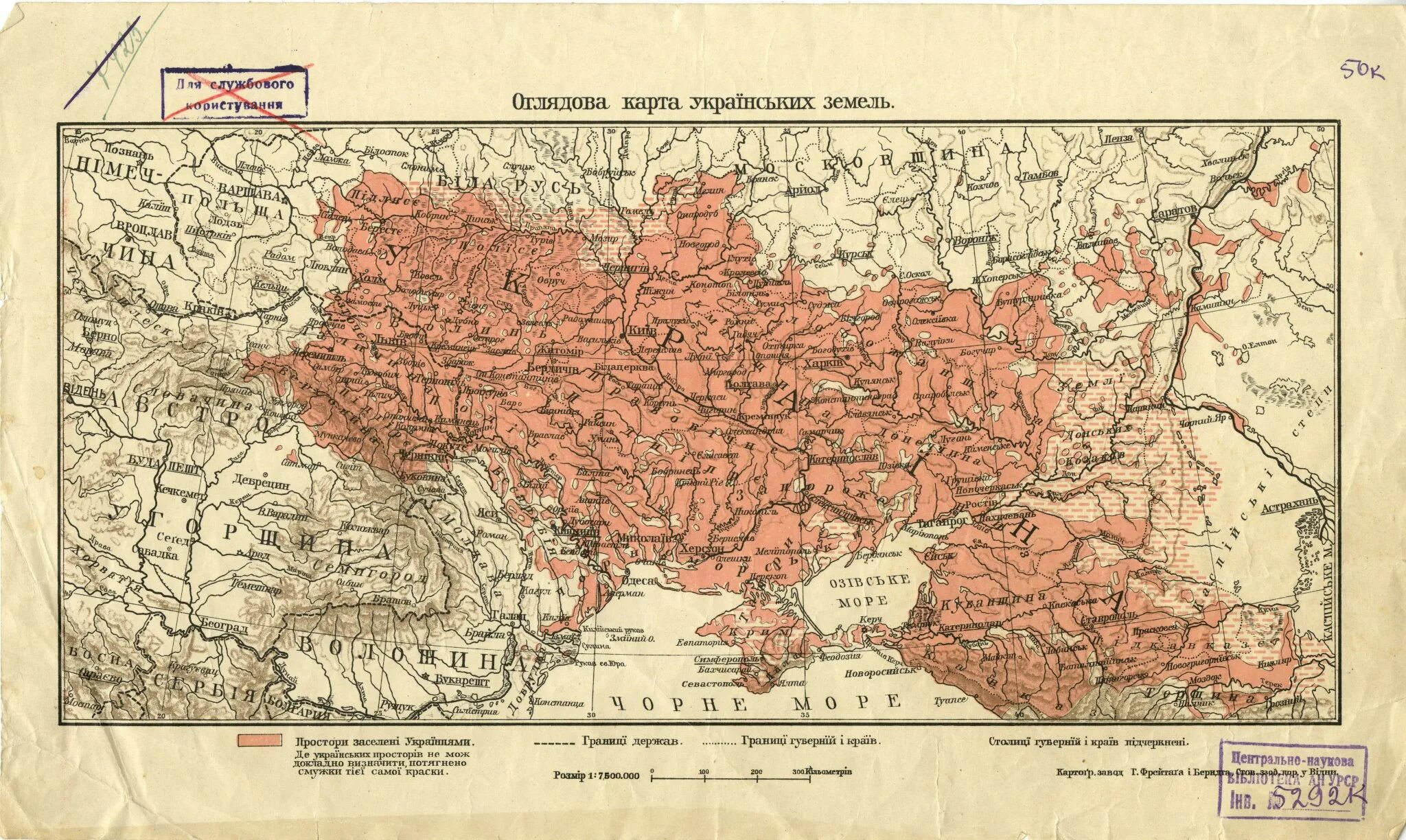 Карта Украины 1916 года. Карта Украины 1917 года историческая. Карта Украины 1918 года историческая. Старая карта Украины 1917.