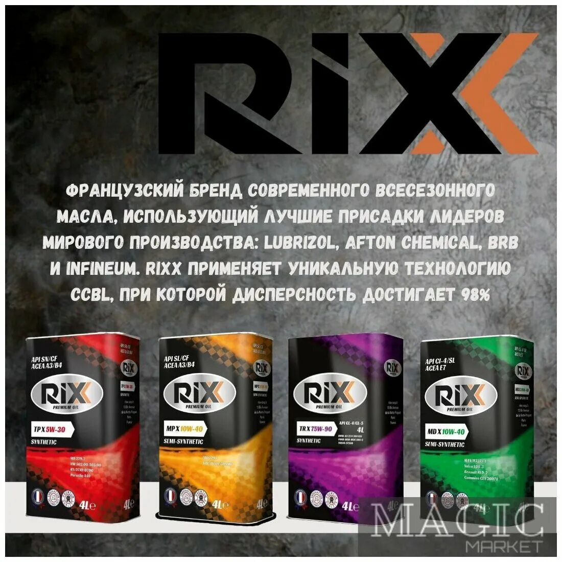 Rixx. Rixx tr d atf dexron iii. Rixx логотип. Rixx mp x 10w-40 sl/cf (4л). Rixx tp x 5w-40 sn/cf (1л).