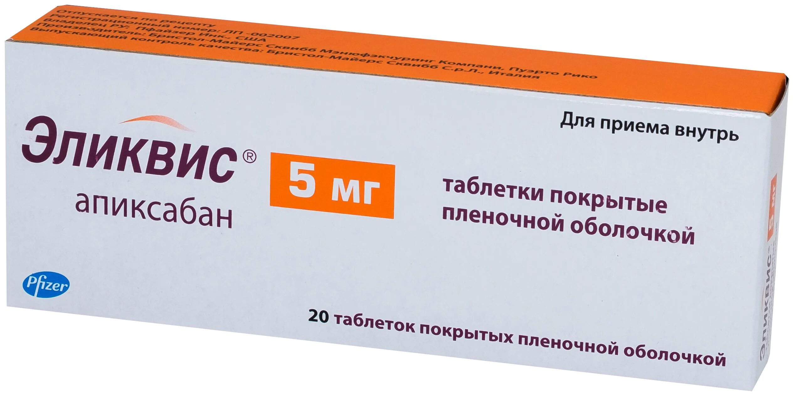 Апиксабан от чего. Эликвис таб. П.П.О. 5мг №60. Эликвис таблетки 5 мг. Эликвис таблетки 2,5мг №20. Эликвис таб. П.П.О. 2,5мг №60.