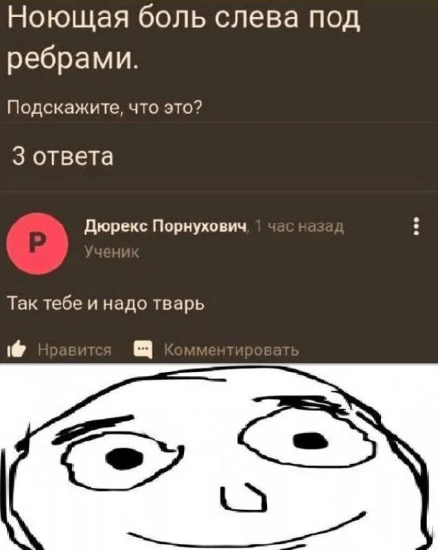 Похож мерзавец???. Мерзавец картинки. Непотребные глаголы. Приколы 2022 демотиватор. Подлец и мерзавец.