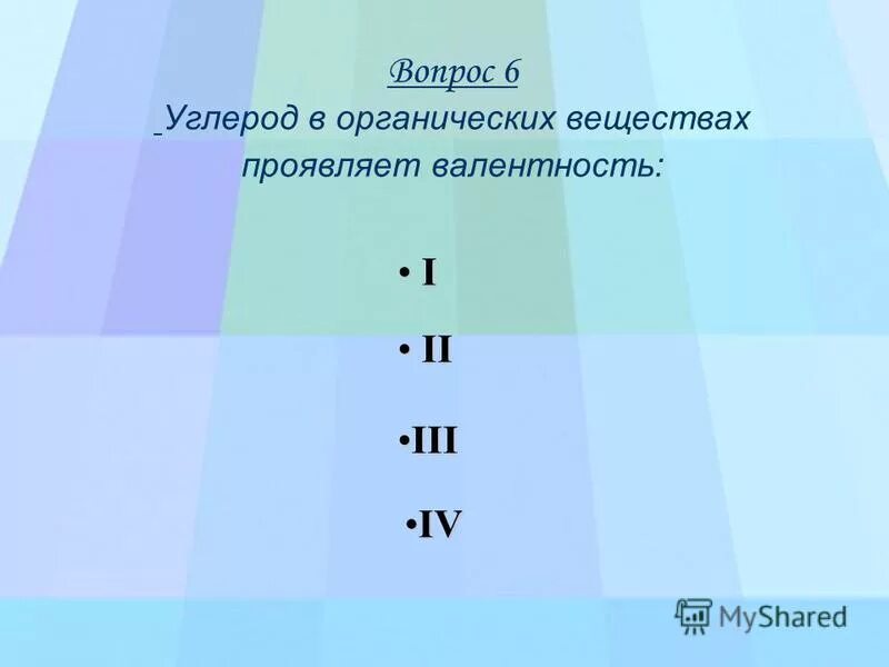 Валентность с в органических соединениях. Валентность с в органических соединениях