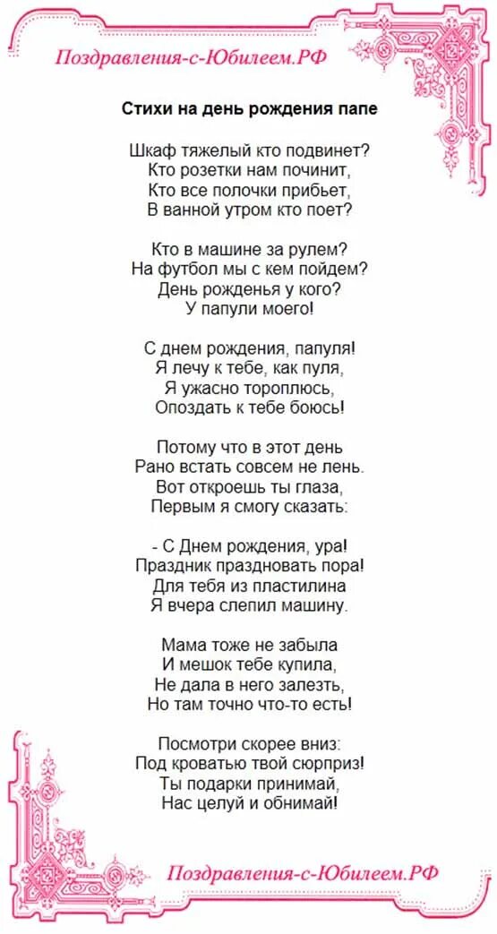 Поздравление до слез в 45. Стих на юбилей к бабушки 80 лет. С юбилеем мужчине 75 стихи. Поздравления с юбилеем 75 мужчине в стихах красивые. Поздравление с юбилеем мужчине 75 в стихах.