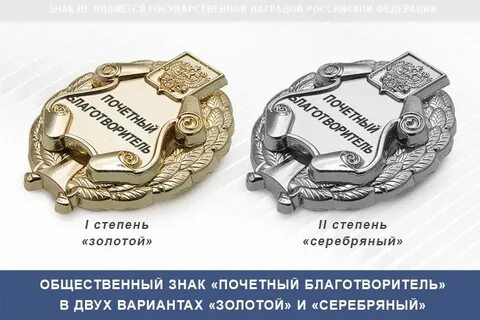 Заслуженный финансист
