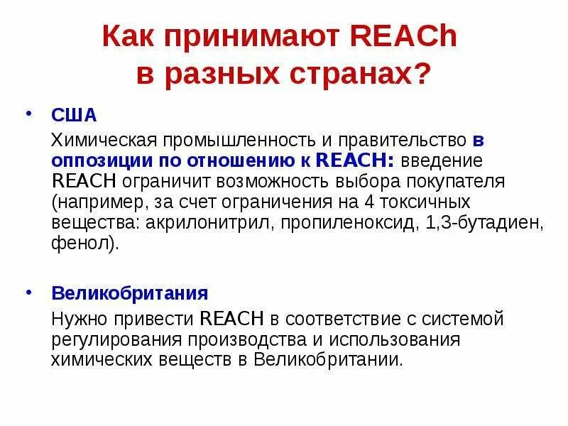 Международные инициативы. Международные инициативы