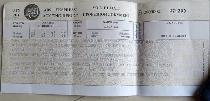 Стоимость жд билета ростов на дону. Билет на поезд. ЖД билет Узбекистан. Билет поезд Узбекистан Ташкент. Билет  Узбекистан билет.