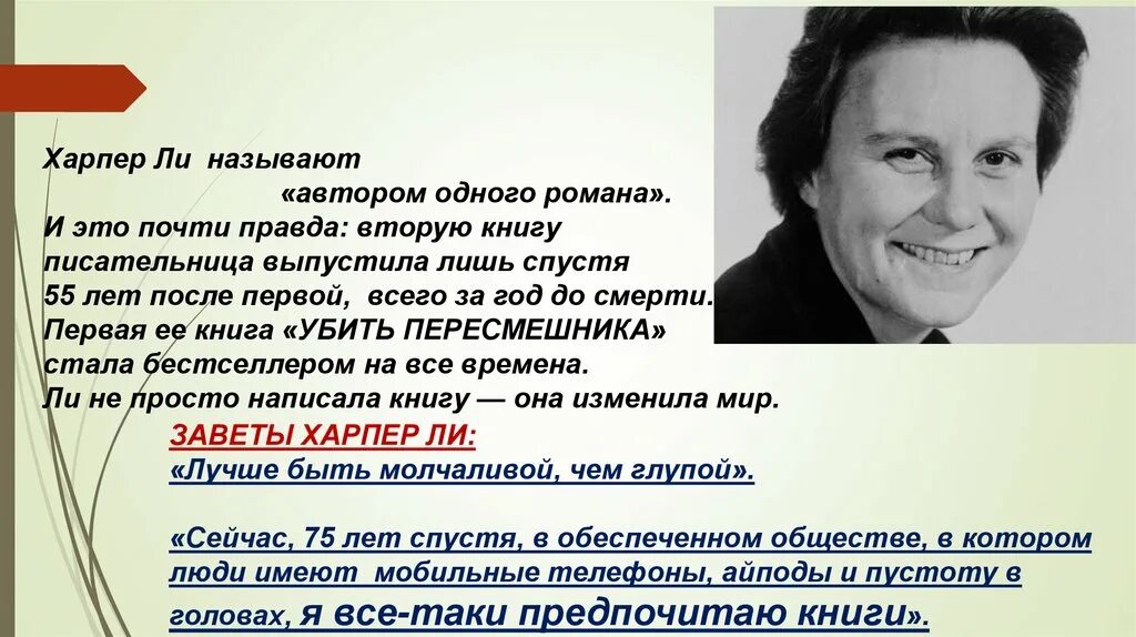 Презентация болота наш дом 6 кл. Философия компании форд. Презентация ученика 2 класса. Лидо энтони якокка. Шульман григорий зямович.