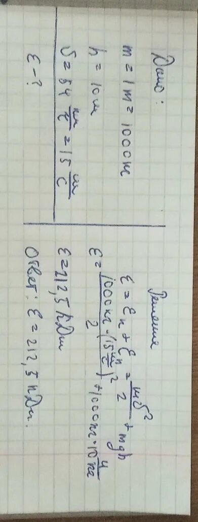 Автомобиль массой 1т двигаясь. Автомобиль массой 1 т движется равномерно по мосту на высоте 10. Автомобиль массой 1т движется равномерно по мосту на высоте 10 м. Машина массой 1 т. Автомобиль массой 1 т равномерно по мосту на высоте 10 рисунок.