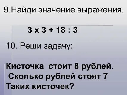3 16 в рублях