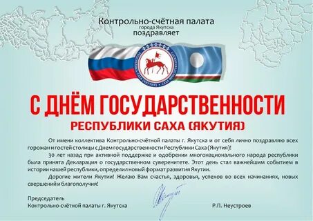 Законы республики саха