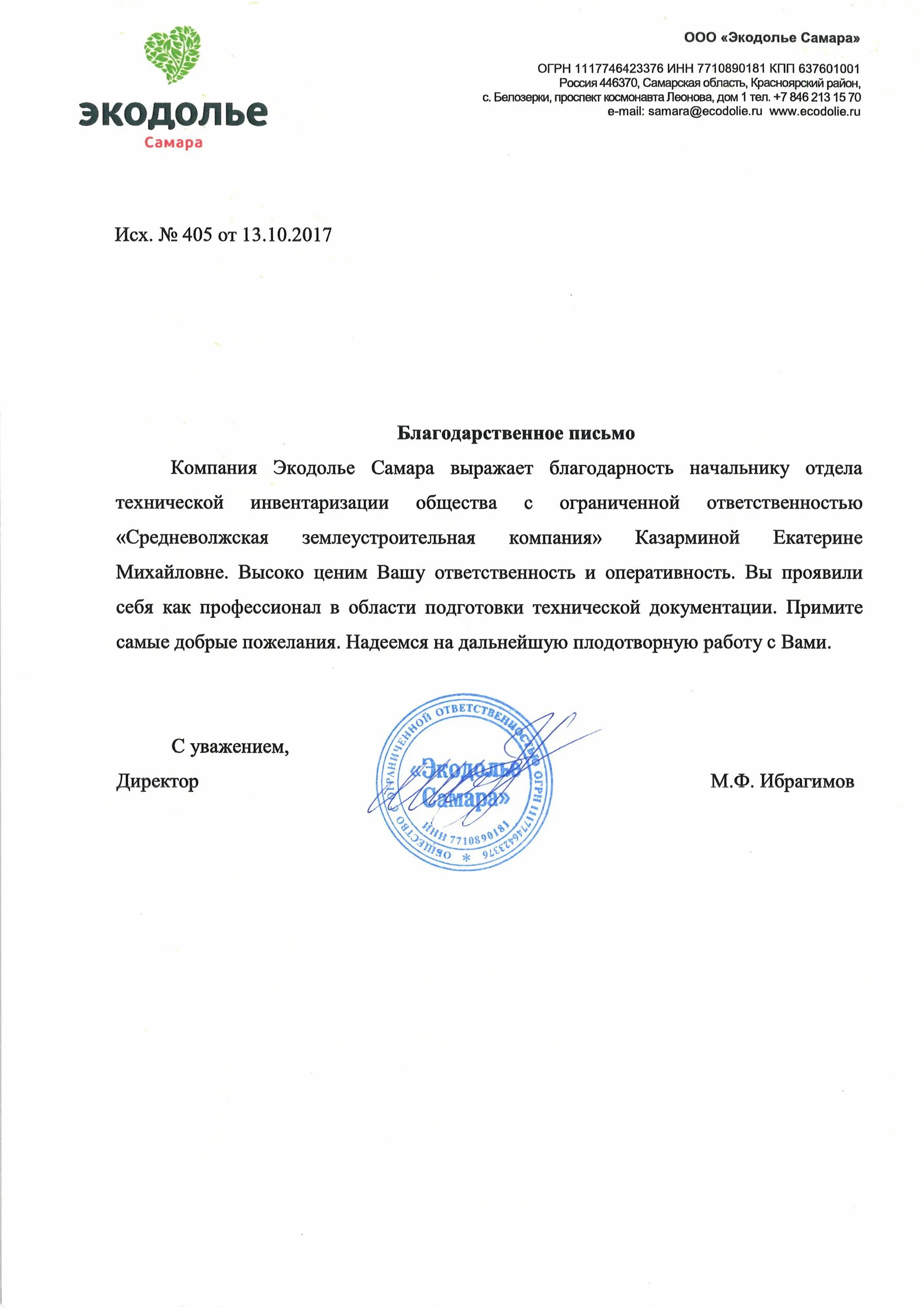 Агроторг код. Агроторг код