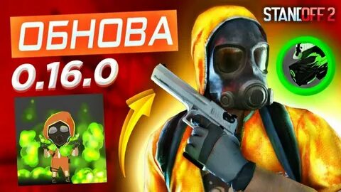 Standoff 2 0.16 0