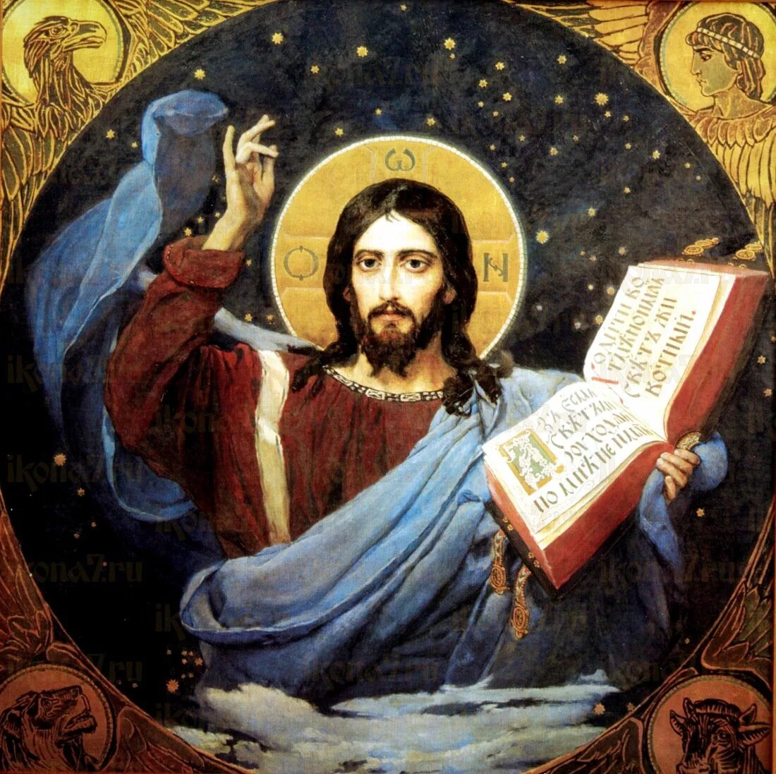 Икона господа иисуса христа. Господь бог вседержитель. Иконы спасителя иисуса христа православные. Господь вседержитель православие. Господь бог вседержитель.