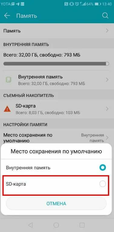 Как настроить сохранение ватсап. Ватсап память на карту. сохранение фотографий на карту памяти. whatsapp данные на sd карту. перенос из хранилища на карту памяти.