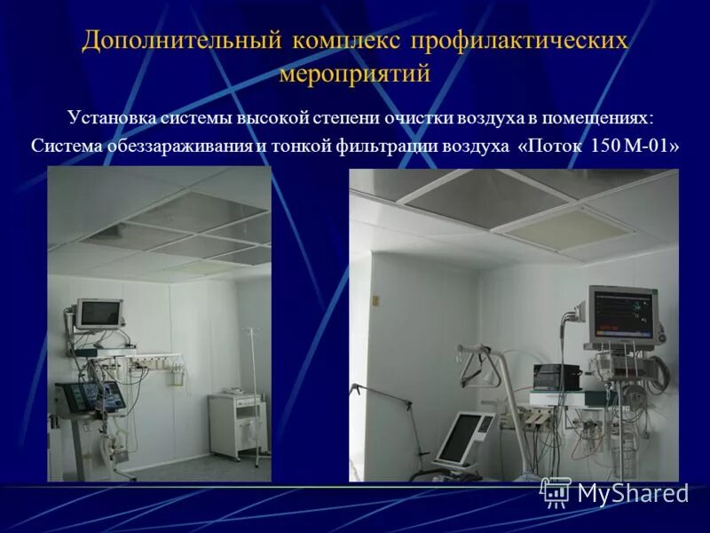 комплекс профилактических мероприятий. н. бурденко москва военный госпиталь. госпиталь им бурденко реанимация 56 телефоны. н.
