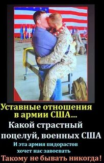 Закон о мужеложстве