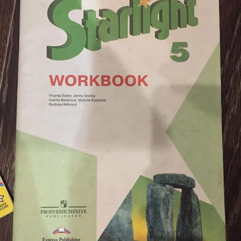 Spotlight workbook 5 класс virginia evans. Тетрадь Старлайт 5. Воркбук 5 класс Старлайт. Workbook 5 класс Starlight. Старлайт учебник 5.