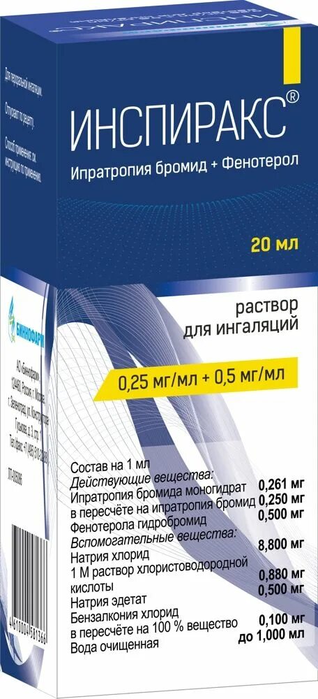 Инспиракс аэрозоль инструкция по применению. Ипратропия бромид фенотерол 20 мл. инспиракс ингалятор. инспиракс аэрозоль. инспиракс 0.25+0.5.