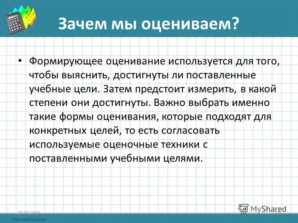 Почему выбрана именно такая форма. Почему вы выбрали именно этот проект. Почему для светофора выбраны именно эти цвета. Почему выбрана именно такая форма. Почему выбрана именно такая форма.
