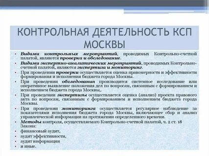 Муниципальная программа проверка ксп