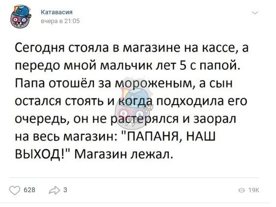 Катавасия башня слов. Катавасия. катавасия беременность. катавасия языковое средство. катавасия всеобщее достояние.