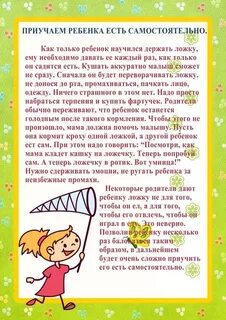 Бывать самостоятельно