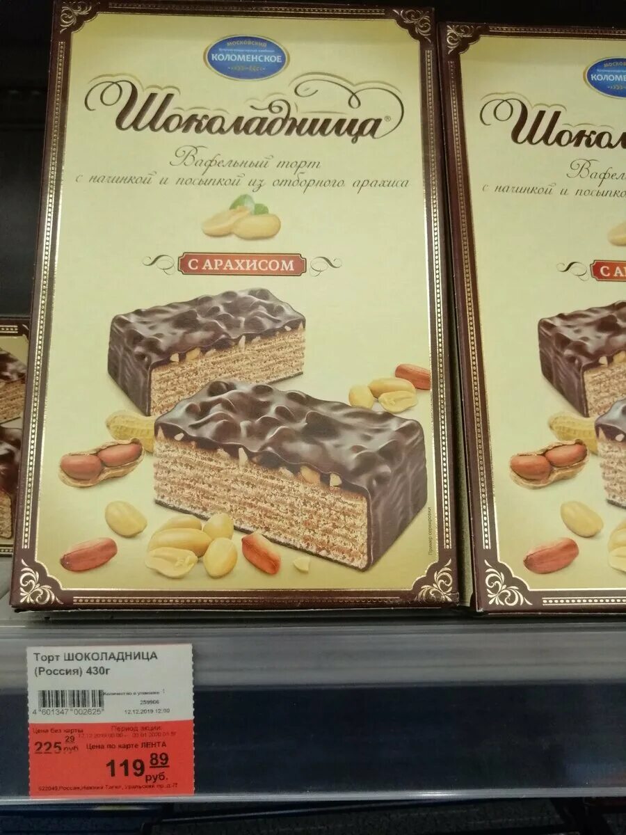 Торт шоколадница рецепт