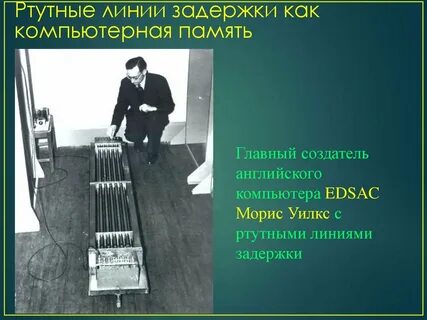 Рт линии