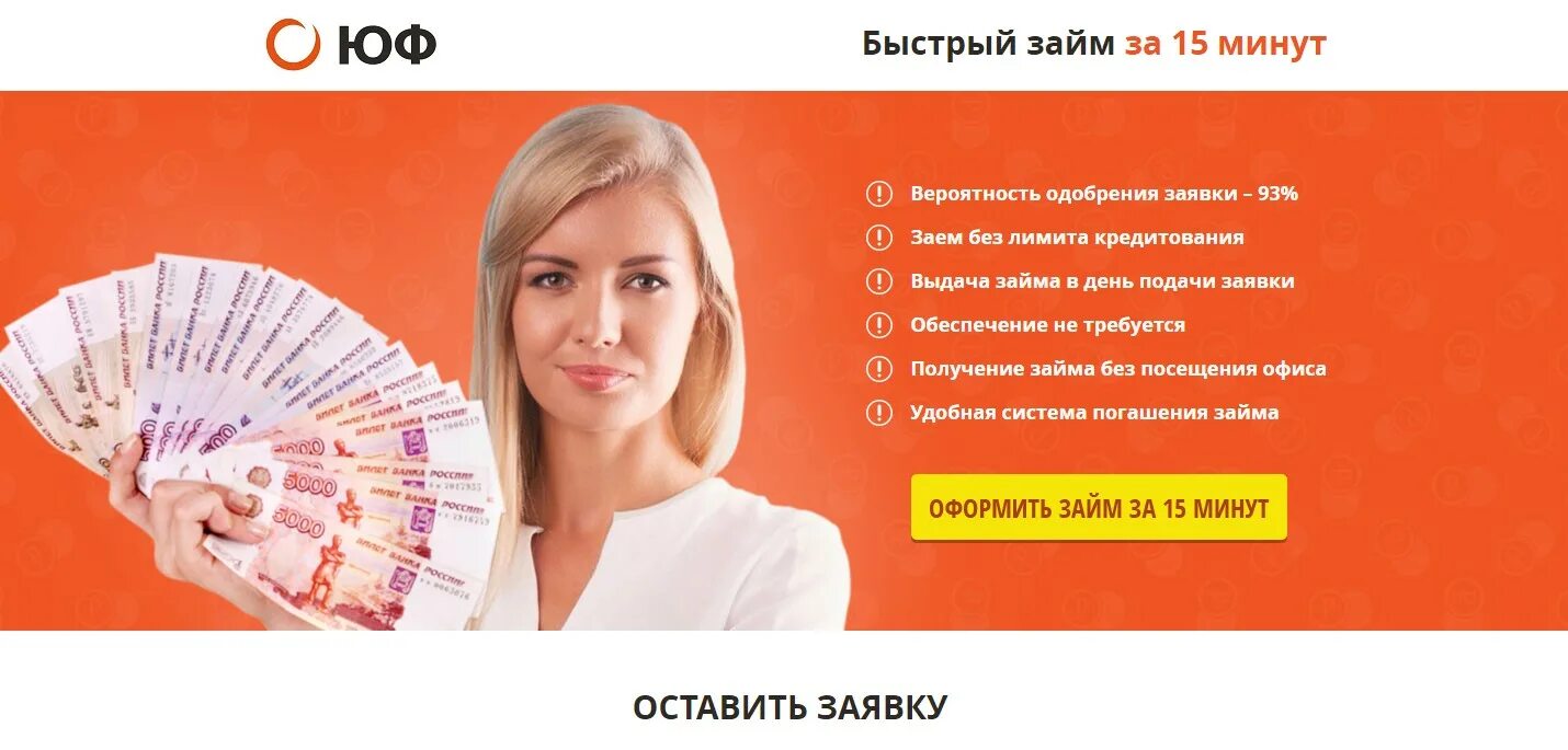 Взять займ срочно microcreditor. Займ Финанс. Займ отзывы. Лучшие займы. Кредиты и займы.