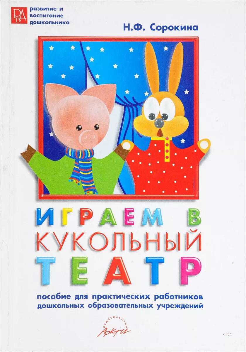 Ф. Миланович). Сорокиной л. Л г миланович. Л г миланович.