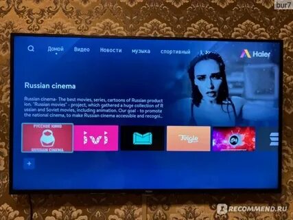 Прошивка smart tv haier