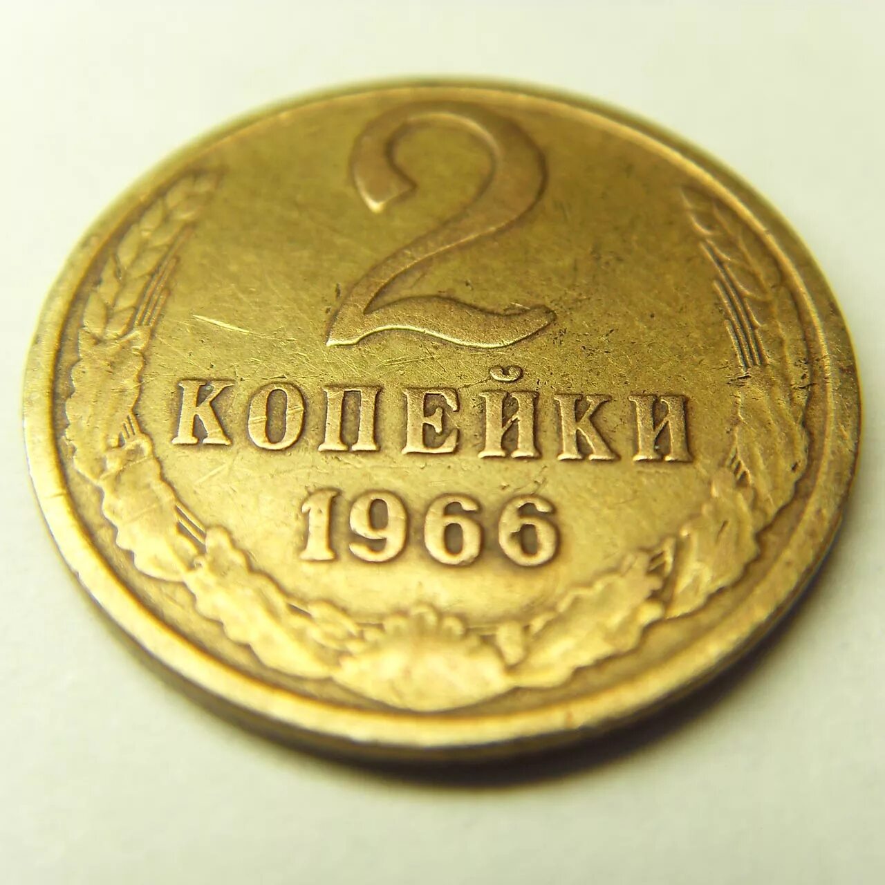 Цена монеты ссср 2 копеек. 2 Копейки СССР. Монета 2 копейки СССР. Монеты 2 копейки 1960. Две копейки советские.