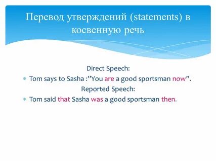 Как переводится then