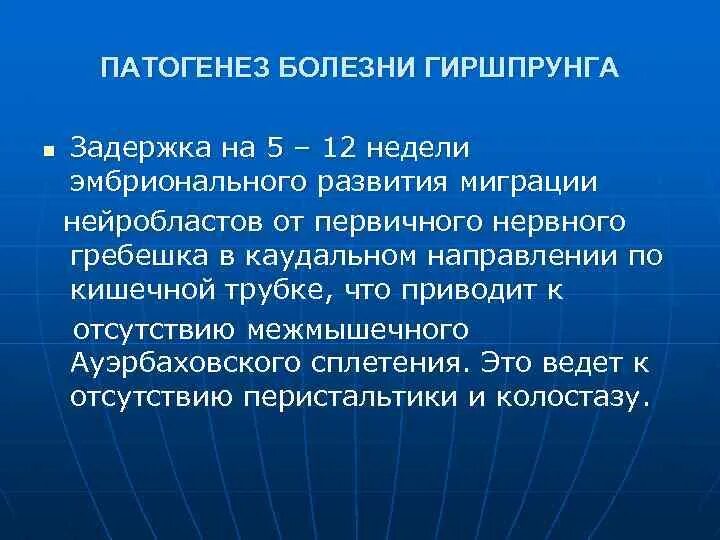 Болезнь гершпрунга у взрослых. Болезнь гершпрунга у взрослых