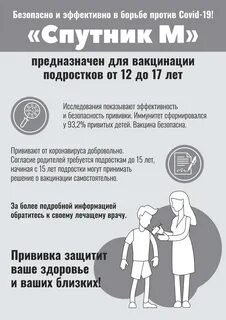 Вакцинация 12
