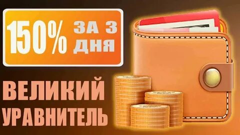 Заказывать за три дня