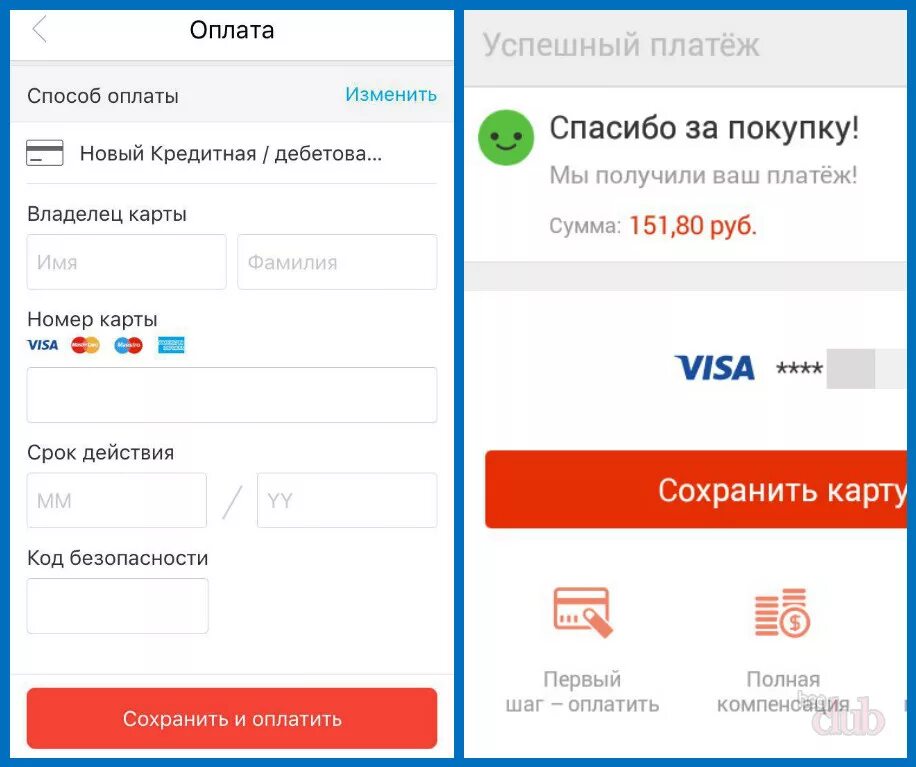 Оплата в мобильном приложении. Скриншот оплаты картой. Экран оплаты в мобильном приложении. Покупка оплачена.