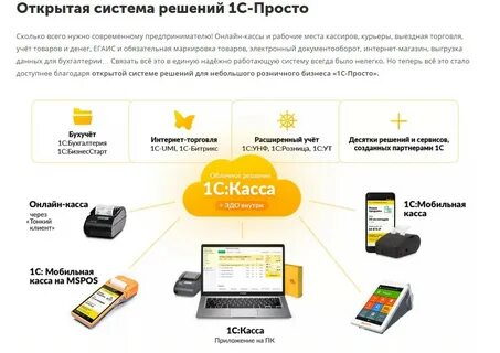 Программа коммерческий учет