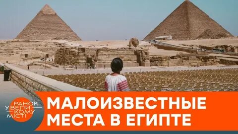 Египет опасно