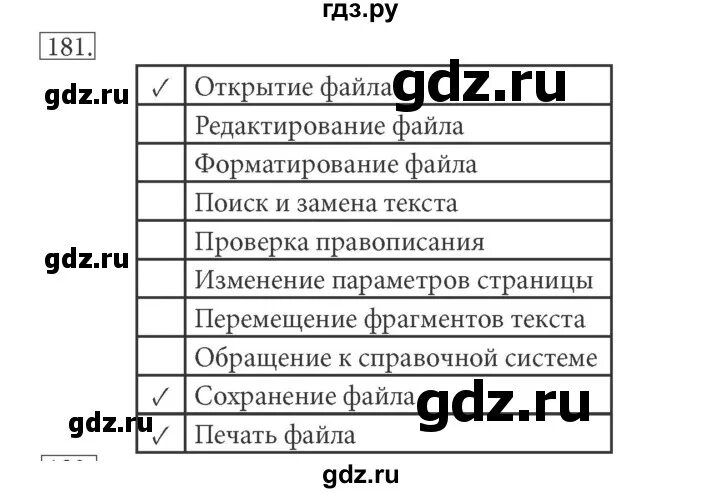 Номер 14 информатика 7 класс. Информатика 7 класс номер 181. Информатика 7 класс босова рабочая тетрадь номер 181. Информатика 6 класс 181 номер. Информатике седьмой класс рабочая тетрадь номер 181.